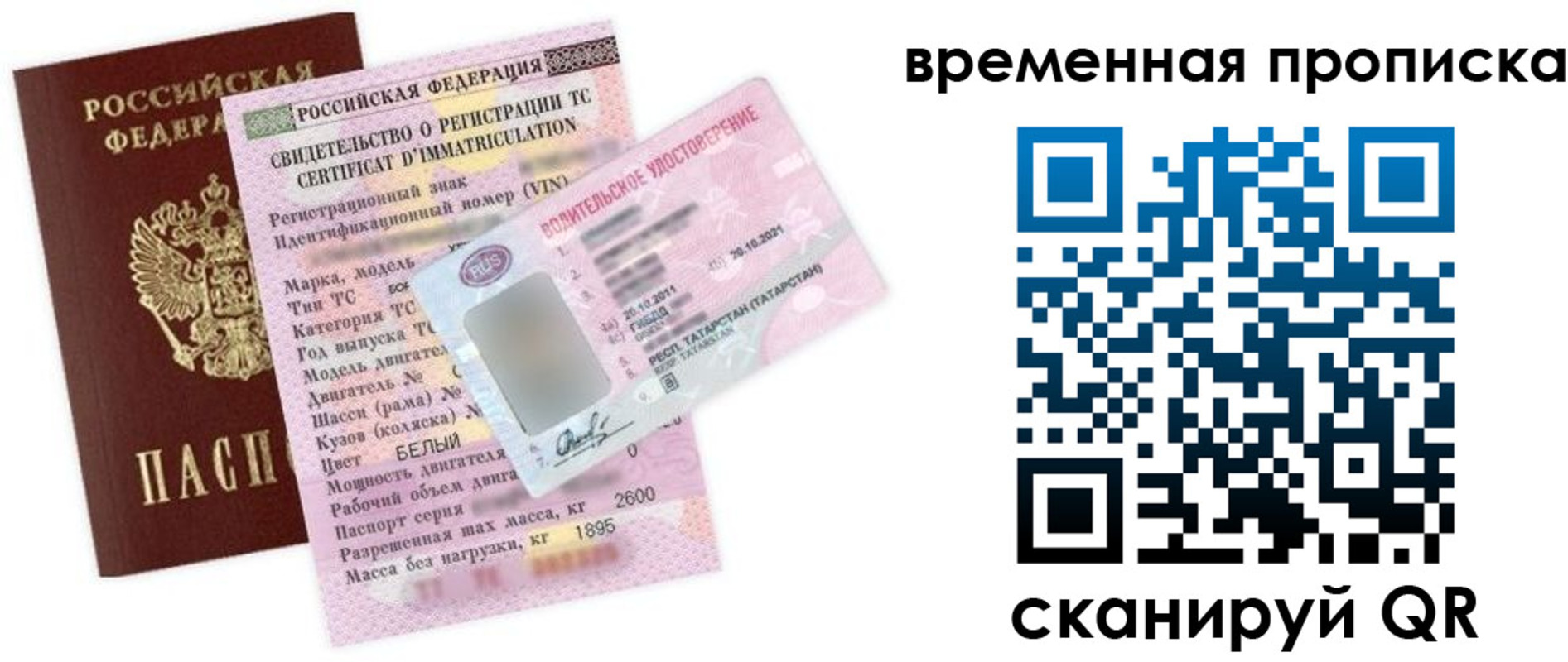 прописка в квартире в Полевском